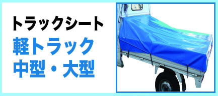 テント・シェード岩田防水布商会