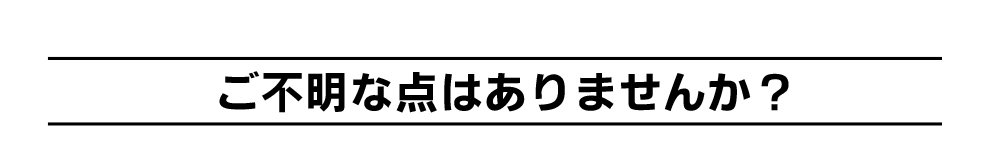 オーニングについての質問