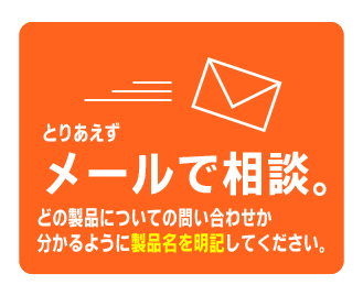 ファックスで相談｜有限会社イワタ防水布商会