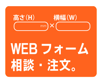 ファックスで相談｜有限会社イワタ防水布商会