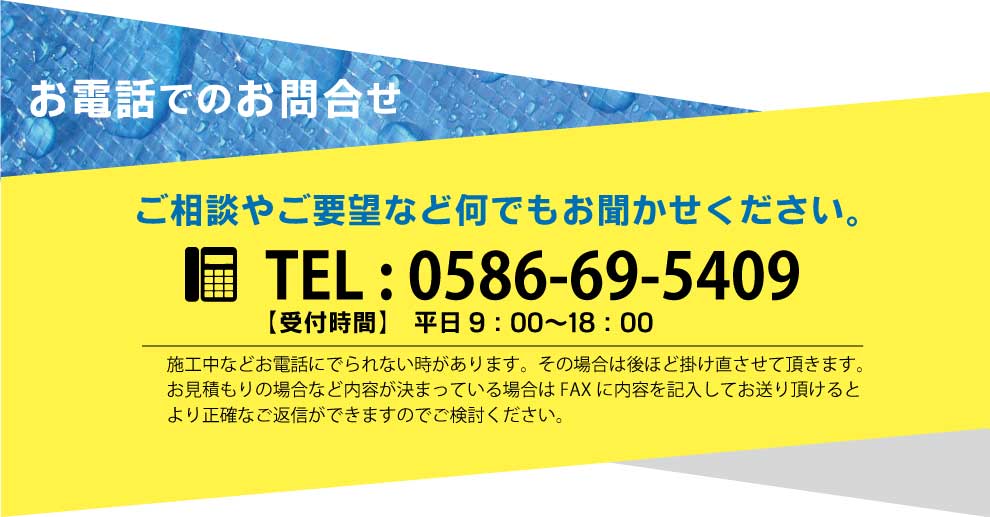 一宮市から全国へオリジナルのオーニング・ビニールカーテンならお任せください。